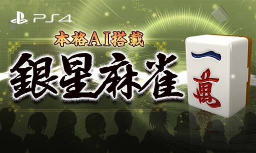 画像ギャラリー No.003のサムネイル画像 / 最大50%オフ。シルバースタージャパンの“Summer Sale”がPS Storeでスタート。「教えて おねだり将棋」など9タイトルが対象に