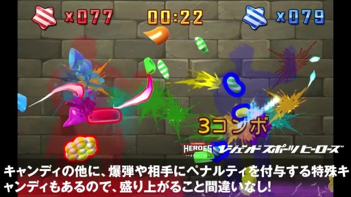 画像ギャラリー No.001のサムネイル画像 / レジェンドベースボール，体感ゲーム「キャンディスラッシュ」を商業施設向けに正式販売