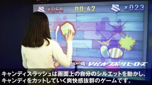 画像ギャラリー No.002のサムネイル画像 / レジェンドベースボール，体感ゲーム「キャンディスラッシュ」を商業施設向けに正式販売