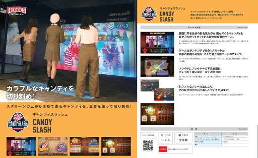 画像ギャラリー No.004のサムネイル画像 / レジェンドベースボール，体感ゲーム「キャンディスラッシュ」を商業施設向けに正式販売