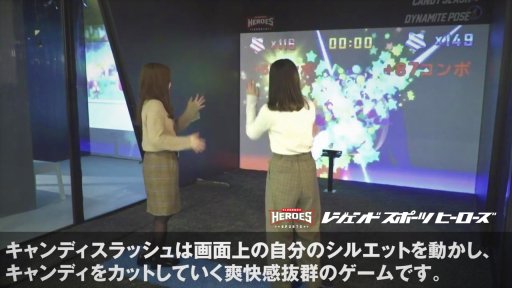 画像ギャラリー No.005のサムネイル画像 / レジェンドベースボール，体感ゲーム「キャンディスラッシュ」を商業施設向けに正式販売