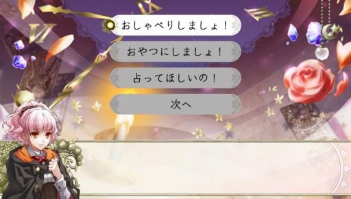 画像ギャラリー No.018のサムネイル画像 / 「乙女チック4Gamer」第181回:シリーズファンへの最高の贈り物「ワンド オブ フォーチュン R2 FD 〜君に捧げるエピローグ〜」を特集