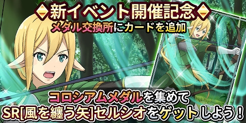 画像ギャラリー No.005のサムネイル画像 / 「異世界魔王と召喚少女の奴隷魔術X Reverie」,新イベント「決戦!コロシアム」が11月15日11:00にスタート