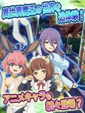 画像ギャラリー No.003のサムネイル画像 / カードバトルRPG「異世界魔王と召喚少女の奴隷魔術X Reverie」，コロプラで配信開始