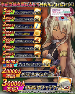 画像ギャラリー No.002のサムネイル画像 / 「異世界魔王」，App StoreとGoogle Playで事前登録の受付がスタート