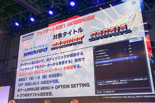 画像ギャラリー No.006のサムネイル画像 / ［TGS 2019］「ダライアス コズミックコレクション」アップデートの裏話が語られたステージイベントをレポート