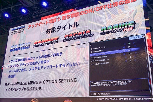 画像ギャラリー No.007のサムネイル画像 / ［TGS 2019］「ダライアス コズミックコレクション」アップデートの裏話が語られたステージイベントをレポート