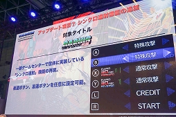 画像ギャラリー No.012のサムネイル画像 / ［TGS 2019］「ダライアス コズミックコレクション」アップデートの裏話が語られたステージイベントをレポート