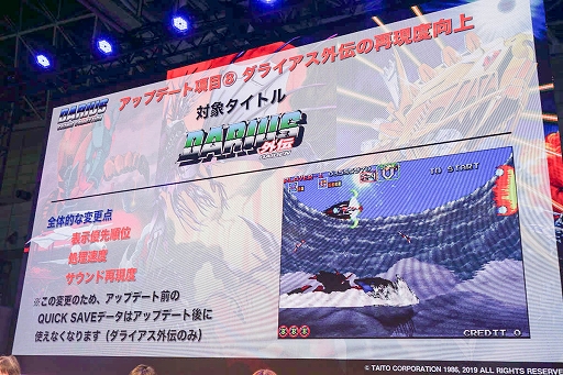 画像ギャラリー No.014のサムネイル画像 / ［TGS 2019］「ダライアス コズミックコレクション」アップデートの裏話が語られたステージイベントをレポート