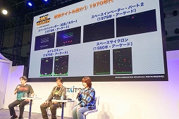 画像ギャラリー No.018のサムネイル画像 / ［TGS 2019］「ダライアス コズミックコレクション」アップデートの裏話が語られたステージイベントをレポート