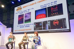 画像ギャラリー No.019のサムネイル画像 / ［TGS 2019］「ダライアス コズミックコレクション」アップデートの裏話が語られたステージイベントをレポート