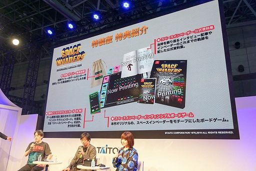 画像ギャラリー No.020のサムネイル画像 / ［TGS 2019］「ダライアス コズミックコレクション」アップデートの裏話が語られたステージイベントをレポート