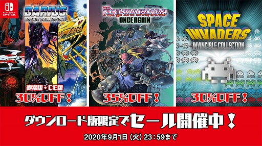 画像ギャラリー No.001のサムネイル画像 / タイトー,Switch向けDLソフトとスマホアプリを最大80%オフで販売するサマーセールを開始。Switch「ダライアス コズミックコレクション」など14作品が対象に