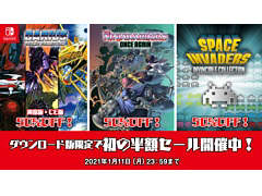 「ダライアス コズミックコレクション」などタイトーのSwitch用DLソフトが50％オフに。スマホ向けタイトルも含めたセールが本日開始