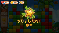 画像ギャラリー No.007のサムネイル画像 / 気分はバカンス。スマホ向けパズル「ロストアイランド：ブラストアドベンチャー」を紹介する「（ほぼ）日刊スマホゲーム通信」第1757回