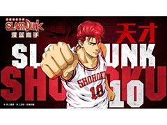 「スラムダンク」のスマホゲームが中国地域で配信へ。7月5日に公式サイトがオープン，事前登録を受付開始