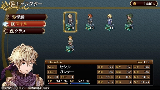 画像ギャラリー No.003のサムネイル画像 / PS4版「マーセナリーズウィングス 偽りの不死鳥」のセールが11月11日まで開催中