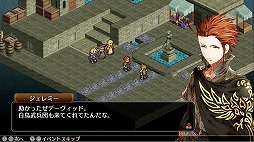 画像ギャラリー No.006のサムネイル画像 / Nintendo Switch版「マーセナリーズウィングス 偽りの不死鳥」が本日配信。ロープライスで本格的なタクティカルバトルが楽しめる本作を紹介