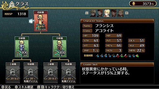 画像ギャラリー No.012のサムネイル画像 / Nintendo Switch版「マーセナリーズウィングス 偽りの不死鳥」が本日配信。ロープライスで本格的なタクティカルバトルが楽しめる本作を紹介