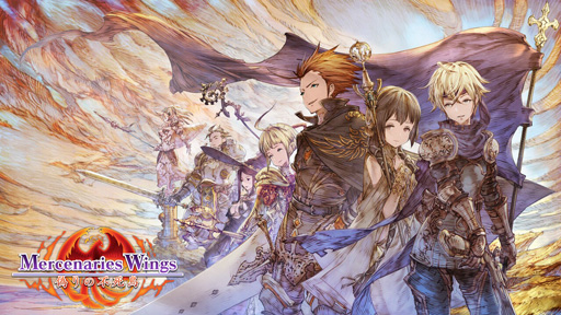 画像ギャラリー No.001のサムネイル画像 / Switch版「マーセナリーズウィングス」が30%OFF。不思議の国シリーズ2タイトルもセール中