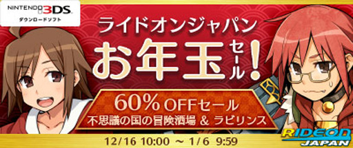 画像ギャラリー No.005のサムネイル画像 / Switch版「マーセナリーズウィングス」が30%OFF。不思議の国シリーズ2タイトルもセール中