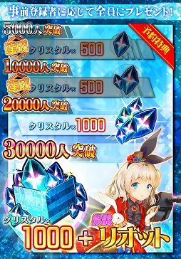 画像ギャラリー No.002のサムネイル画像 / 「虚構少女-E.G.O-」事前登録ユーザーが1万人を突破，クリスタル1000個をプレゼント