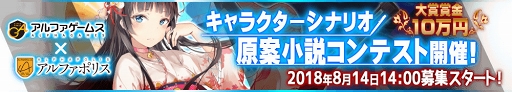 画像ギャラリー No.001のサムネイル画像 / 「虚構少女-E.G.O-」，キャラクターシナリオ原案小説コンテストを開催