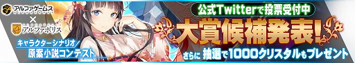 画像ギャラリー No.002のサムネイル画像 / 「虚構少女-E.G.O-」,シナリオコンテストの最終投票が受付開始