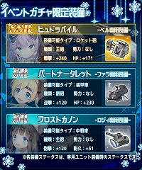 画像ギャラリー No.001のサムネイル画像 / 「虚構少女-E.G.O-」,イベント「星降る夜のポイズンアップル」が開催