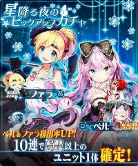 画像ギャラリー No.002のサムネイル画像 / 「虚構少女-E.G.O-」,イベント「星降る夜のポイズンアップル」が開催
