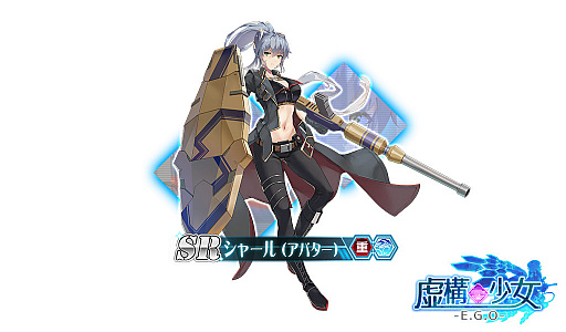画像ギャラリー No.001のサムネイル画像 / 「虚構少女-E.G.O-」,限定装備とアバターが手に入るイベント「開園!縞谷サファリパーク」が開催
