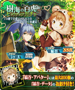 画像ギャラリー No.002のサムネイル画像 / 「虚構少女-E.G.O-」,限定装備とアバターが手に入るイベント「開園!縞谷サファリパーク」が開催