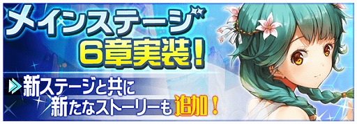 画像ギャラリー No.001のサムネイル画像 / 「虚構少女-E.G.O-」，メインステージにChapter6を追加。新キャラクターのピックアップガチャも