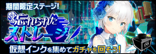 画像ギャラリー No.001のサムネイル画像 / 「虚構少女-E.G.O-」,新イベント「忘れられたストレージ」が開催。新キャラ「ケントゥリア」「ロア」も登場