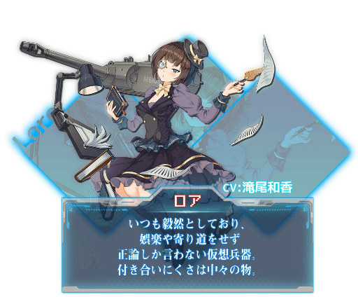 画像ギャラリー No.003のサムネイル画像 / 「虚構少女-E.G.O-」,新イベント「忘れられたストレージ」が開催。新キャラ「ケントゥリア」「ロア」も登場