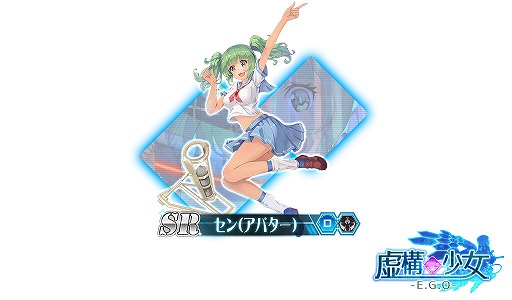画像ギャラリー No.002のサムネイル画像 / 「虚構少女-E.G.O-」，限定装備＆アバターが手に入る新イベント「文学少女の極秘事項」がスタート
