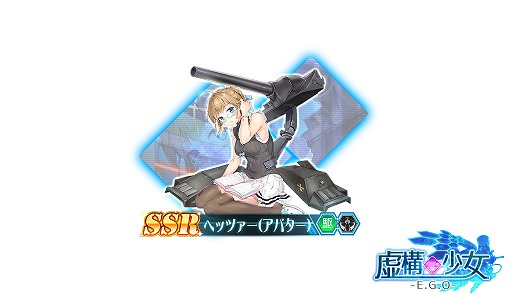 画像ギャラリー No.003のサムネイル画像 / 「虚構少女-E.G.O-」，限定装備＆アバターが手に入る新イベント「文学少女の極秘事項」がスタート