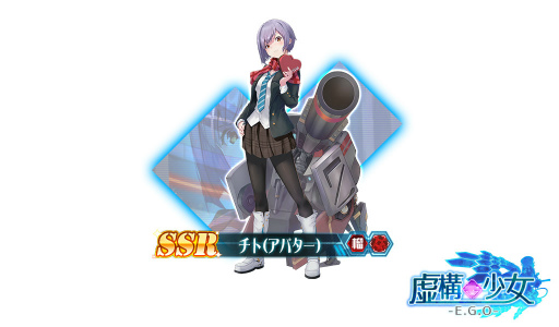 画像ギャラリー No.003のサムネイル画像 / 「虚構少女-E.G.O-」，期間限定イベント“バレンタイン最前線”が開催