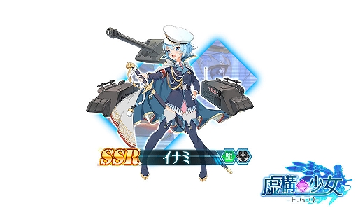 画像ギャラリー No.003のサムネイル画像 / 「虚構少女-E.G.O-」，イベント「至高の食材を求めて」が開催