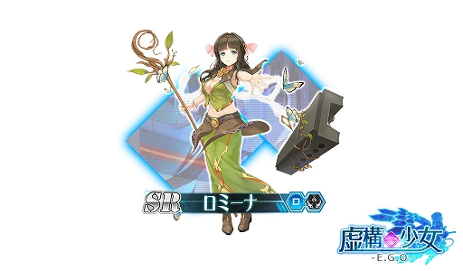 画像ギャラリー No.004のサムネイル画像 / 「虚構少女-E.G.O-」，イベント「至高の食材を求めて」が開催