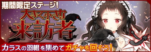 画像ギャラリー No.001のサムネイル画像 / 「虚構少女-E.G.O-」でイベント“大きく小さな来訪者”がスタート