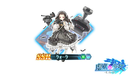 画像ギャラリー No.002のサムネイル画像 / 「虚構少女-E.G.O-」でイベント“大きく小さな来訪者”がスタート