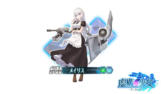 画像ギャラリー No.003のサムネイル画像 / 「虚構少女-E.G.O-」でイベント“大きく小さな来訪者”がスタート