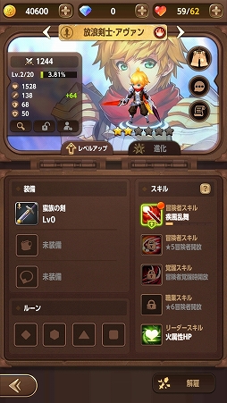 画像ギャラリー No.013のサムネイル画像 / 【PR】事前登録受付中の「蒼穹のミストアーク」は,コンシューマライクなRPGをスマホで楽しみたい人に打ってつけ