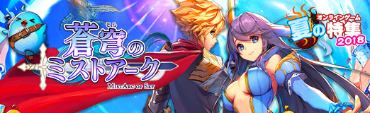 画像ギャラリー No.014のサムネイル画像 / 【PR】事前登録受付中の「蒼穹のミストアーク」は,コンシューマライクなRPGをスマホで楽しみたい人に打ってつけ