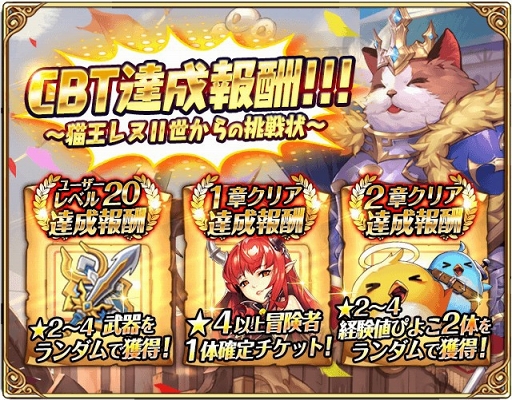 画像ギャラリー No.008のサムネイル画像 / スマホ向けRPG「蒼穹のミストアーク」のクローズドβテストがスタート