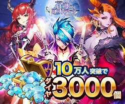 画像ギャラリー No.005のサムネイル画像 / 「蒼穹のミストアーク」の事前登録者数が10万人を突破,リリースは10月29日を予定