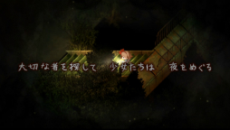 画像ギャラリー No.002のサムネイル画像 / 「夜廻と深夜廻 for Nintendo Switch」のPVが公開。ストーリーや不気味な夜の怪異を紹介
