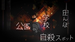 画像ギャラリー No.004のサムネイル画像 / 「夜廻と深夜廻 for Nintendo Switch」,ショートムービー第2弾「夜廻編」を公開