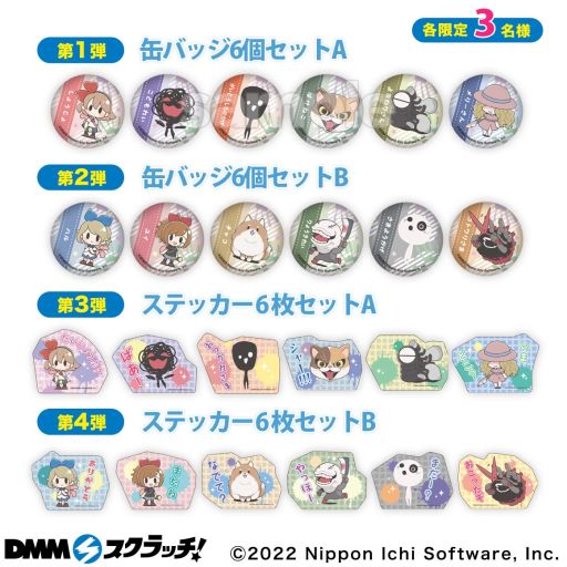 画像ギャラリー No.041のサムネイル画像 / オンラインくじ「夜廻＆深夜廻スクラッチ」がDMMスクラッチに10月31日から期間限定で登場